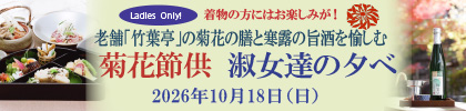 2026日本酒イベント